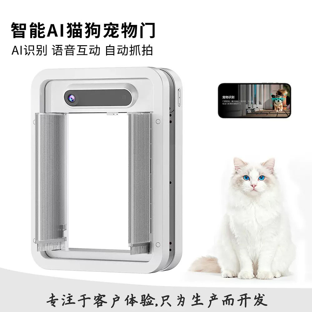 Smart Pet Door