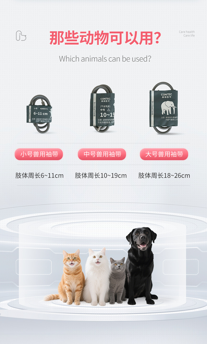 CONTECO8A-VET Animal Blood Pressure Meter detail
