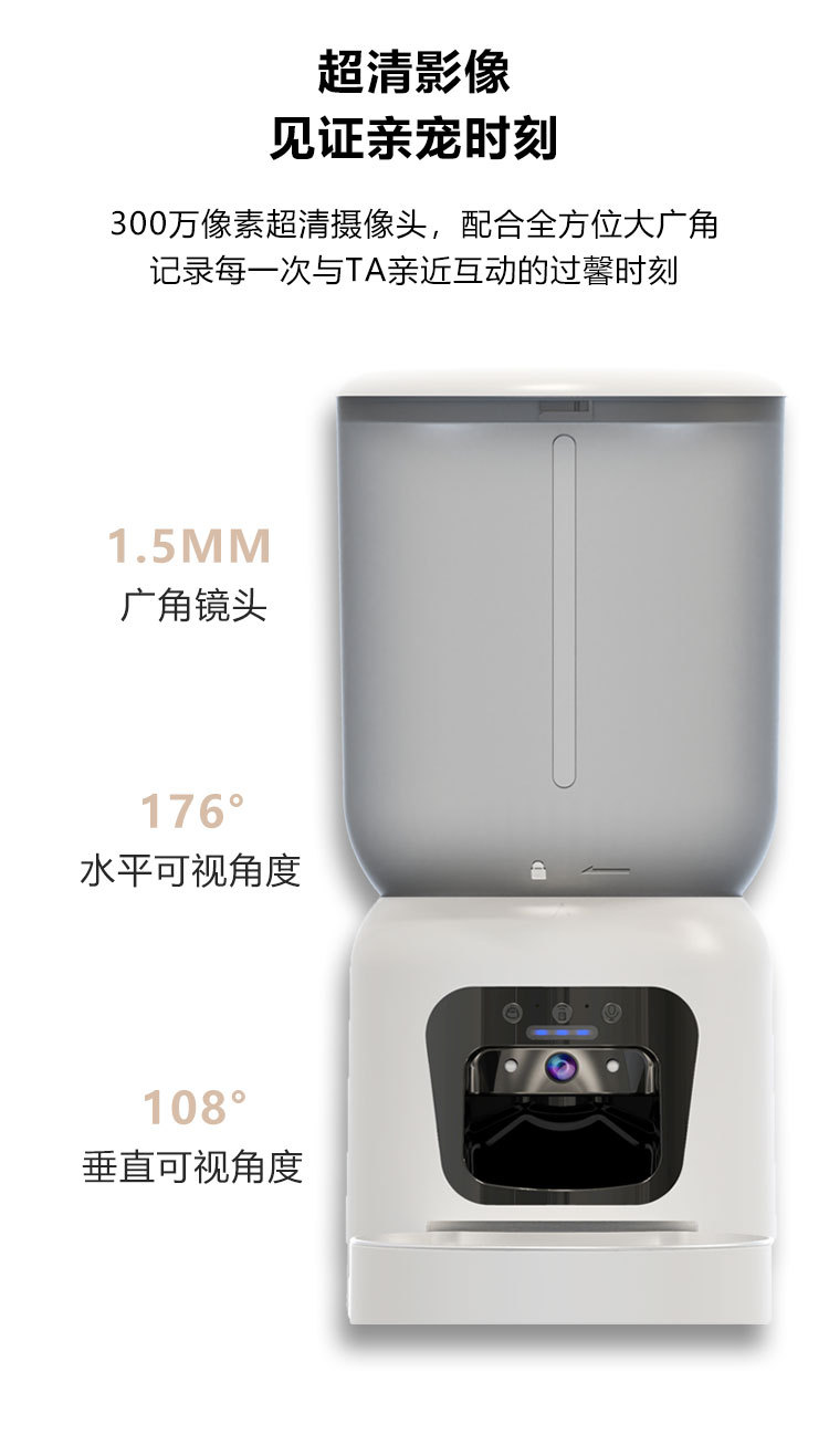 Smart Pet Feeder detail