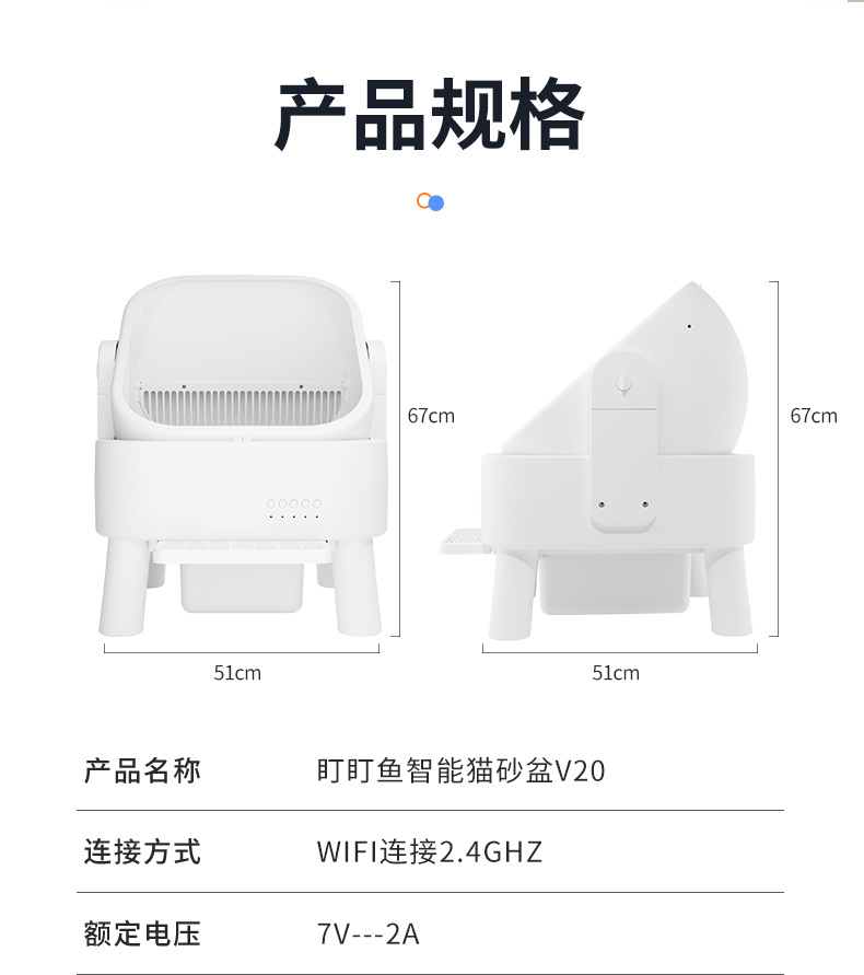 Smart Pet Toilet detail