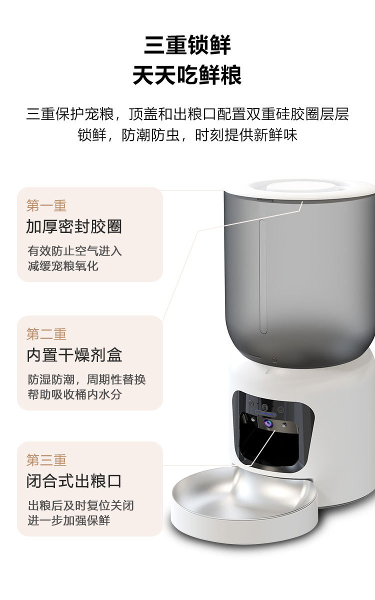 Smart Pet Feeder detail