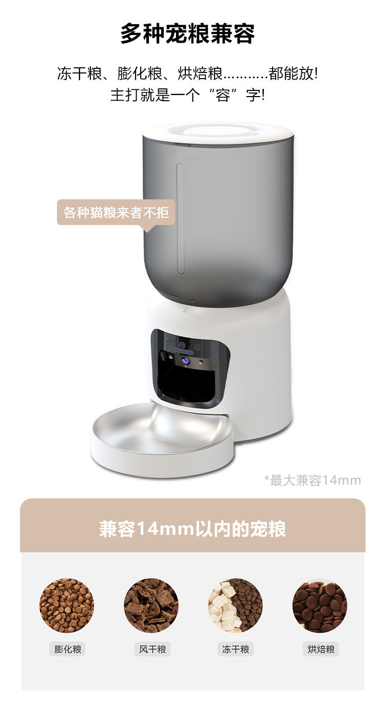 Smart Pet Feeder detail