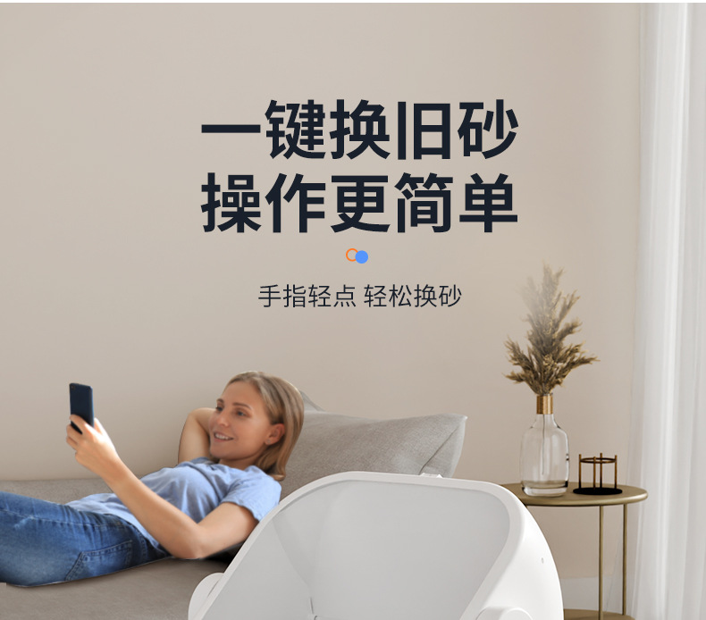 Smart Pet Toilet detail