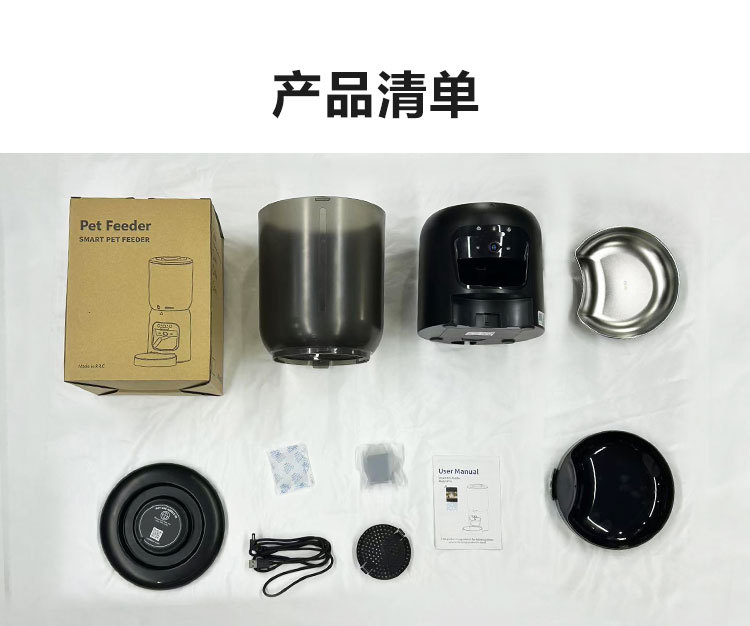 Smart Pet Feeder detail