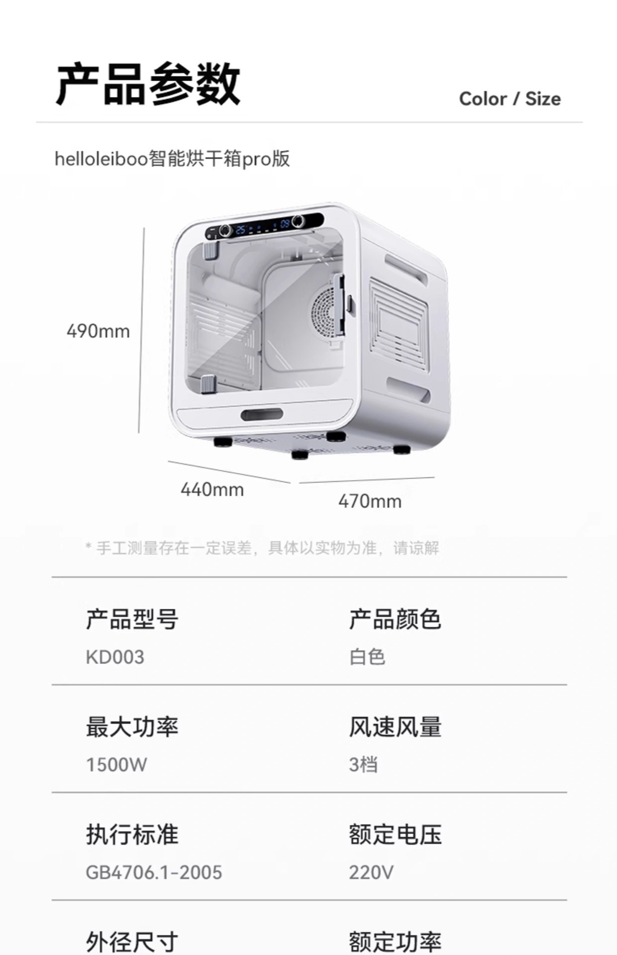 Pet Dryer KD003 detail