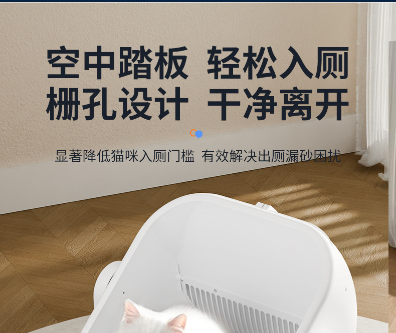 Smart Pet Toilet detail