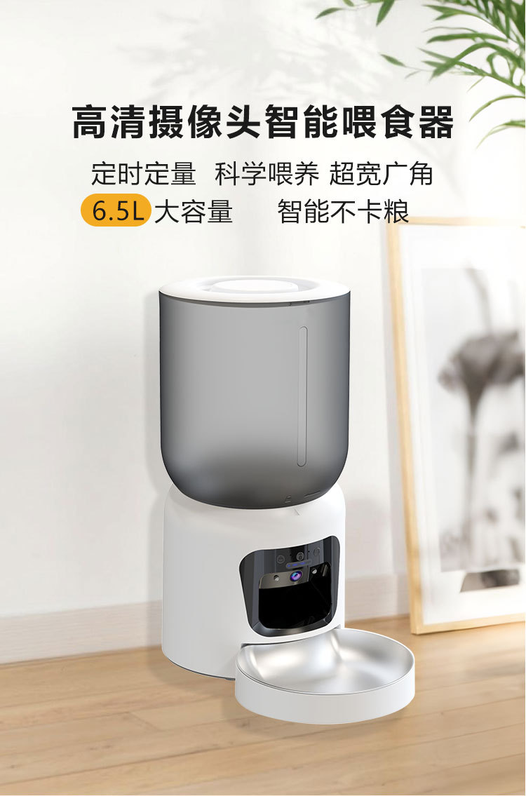 Smart Pet Feeder detail