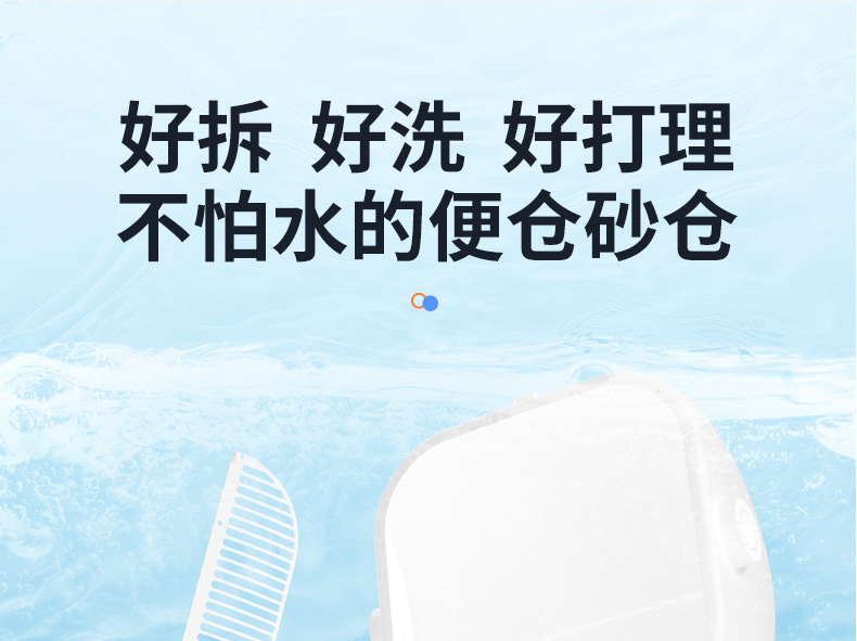 Smart Pet Toilet detail
