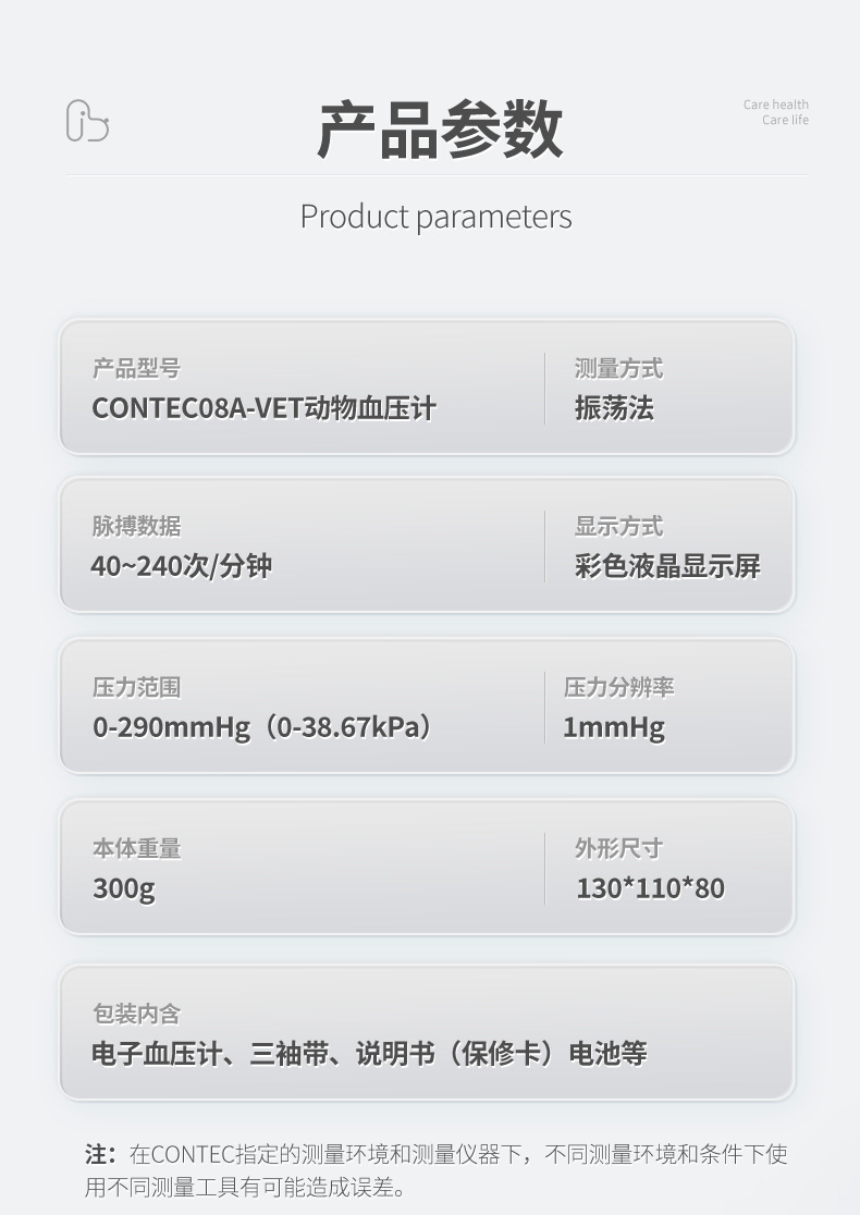 CONTECO8A-VET Animal Blood Pressure Meter detail