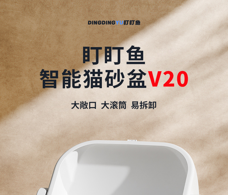 Smart Pet Toilet detail