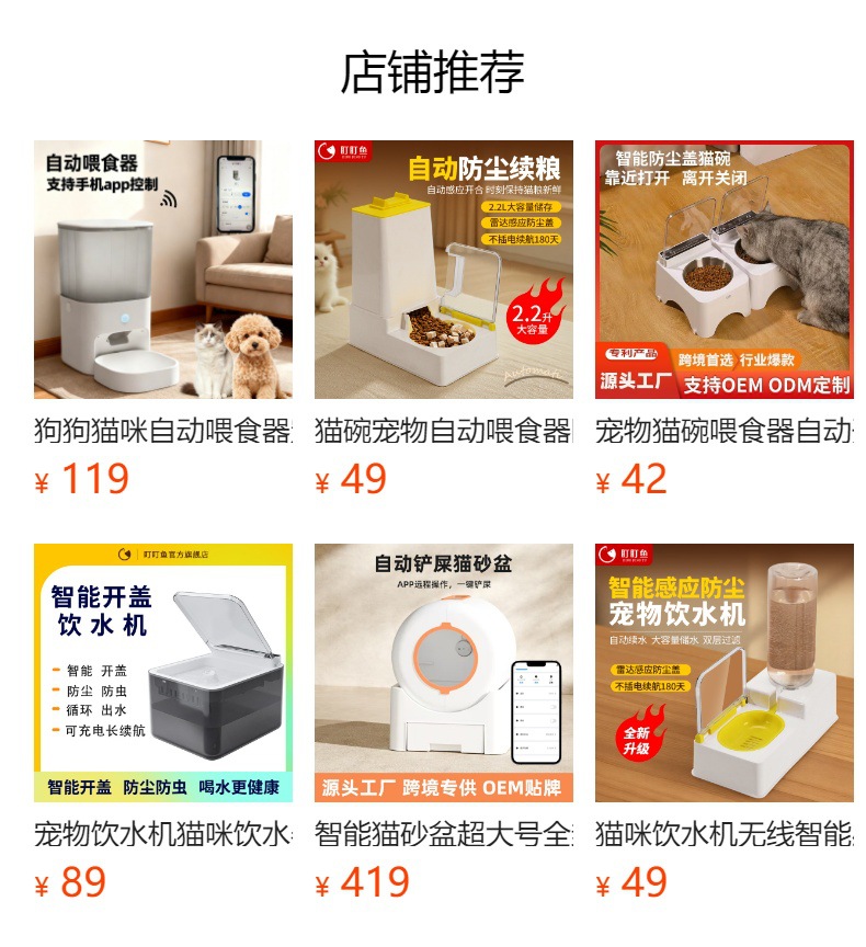Smart Pet Toilet detail