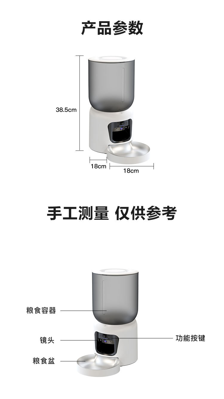 Smart Pet Feeder detail