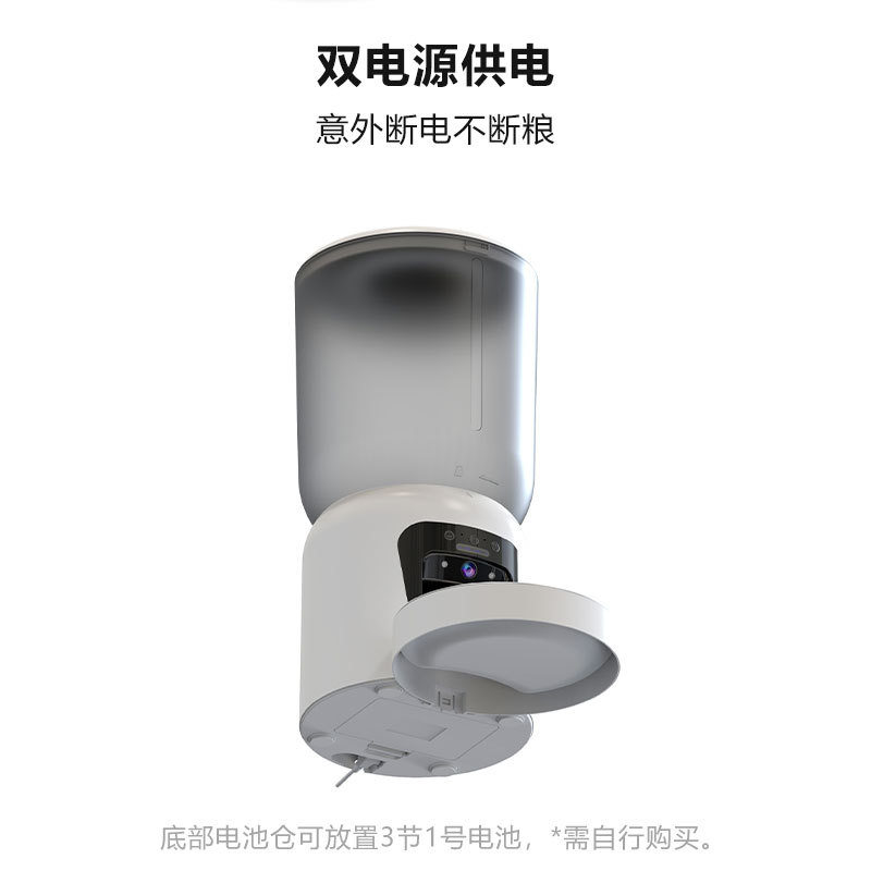 Smart Pet Feeder