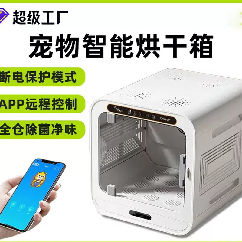 Pet Dryer KD003
